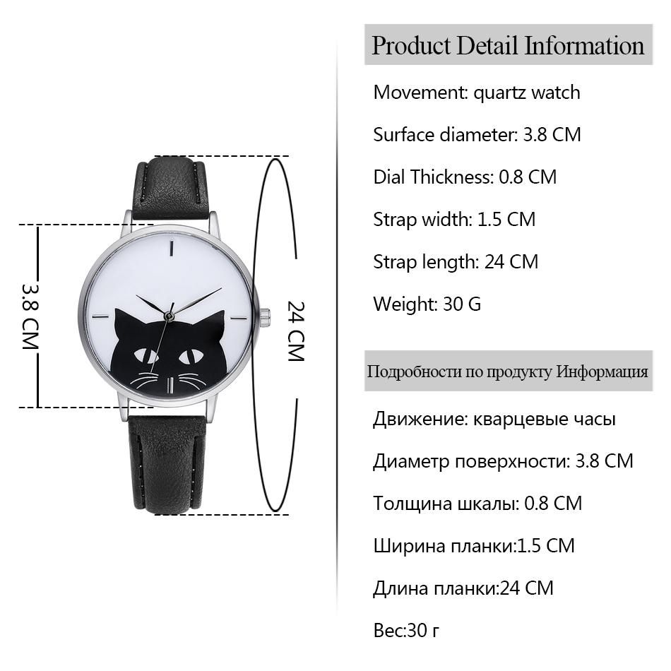 Vintage Black Cat Watch